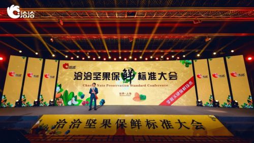 洽洽每日堅(jiān)果6大新鮮標(biāo)準(zhǔn)首發(fā),堅(jiān)果行業(yè)制勝的關(guān)鍵是 新鮮