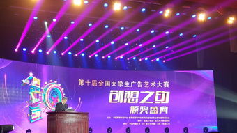 傳媒學子創(chuàng)全國大學生廣告藝術大賽獲獎歷史新高