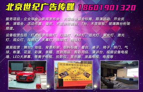 北京婚慶布置推薦公司,世紀廣告?zhèn)髅接薪?jīng)驗