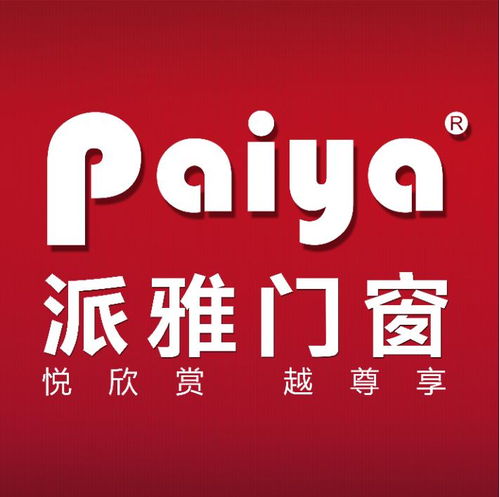 佛山市南海派雅門窗制品