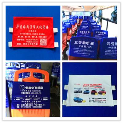 同順廣告?zhèn)髅?專業(yè)打造大巴車、出租車、客車廣告頭套與座套定制服務(wù)